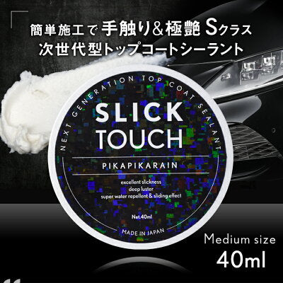 ピカピカレイン コーティング剤 車 洗車 ワックス 簡単 バイク 艶 超撥水 業務用 自動車 耐久 保護 日本製 樹脂 塗装 メンテナンス 光沢 硬化 ホイール キズ 初心者 水垢 セラミック ガラスコート ポリマー 長持ち 傷 ツヤ wax 撥水性 スリックタッチ 40ml [TOP-SLICK]