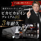 ピカピカレインプレミアムデラックスセット｜下地処理付き最上位ガラスコーティング【TOP-PREMIUM】