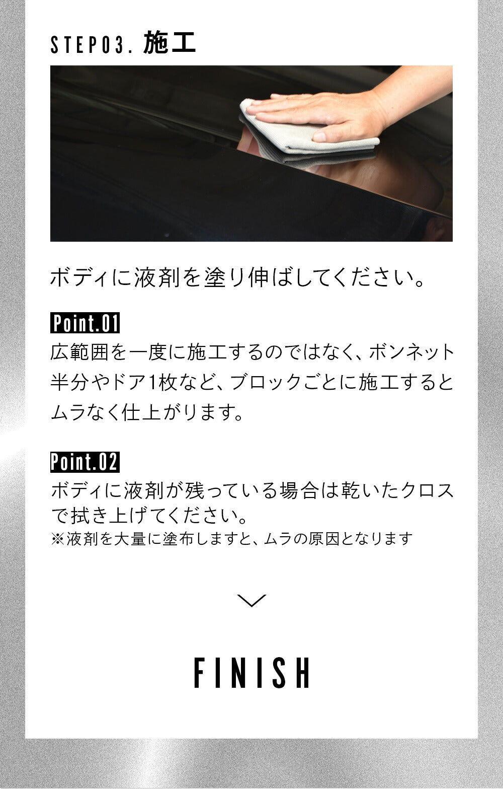 ナノグラフェンガード｜グラフェン×ダイヤセラミ配合・圧倒的艶と防御力の最上位コート【TOP-NGG】