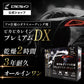 ピカピカレインプレミアムデラックスセット｜下地処理付き最上位ガラスコーティング【TOP-PREMIUM】