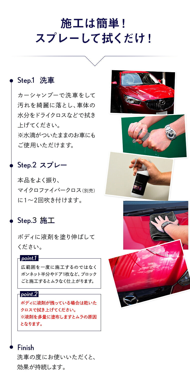 ピカピカレイン メンテナンス コーティング剤 洗車 艶 業務用 光沢 超撥水 除去 汚れ プロ 簡単 キズ ボディ 自動車 バイク 水垢 ワックス セラミック ホイール 保護 傷 長持ち リキッド 紫外線 下地 鉄粉 脱脂 デポジット 洗浄 シミ ナノピカピカレイン [TOP-KMAINTE]